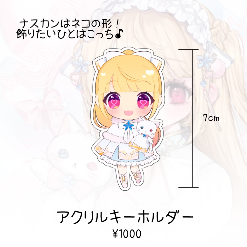 那々星せぇな 誕生日記念グッズ2024【受注生産】