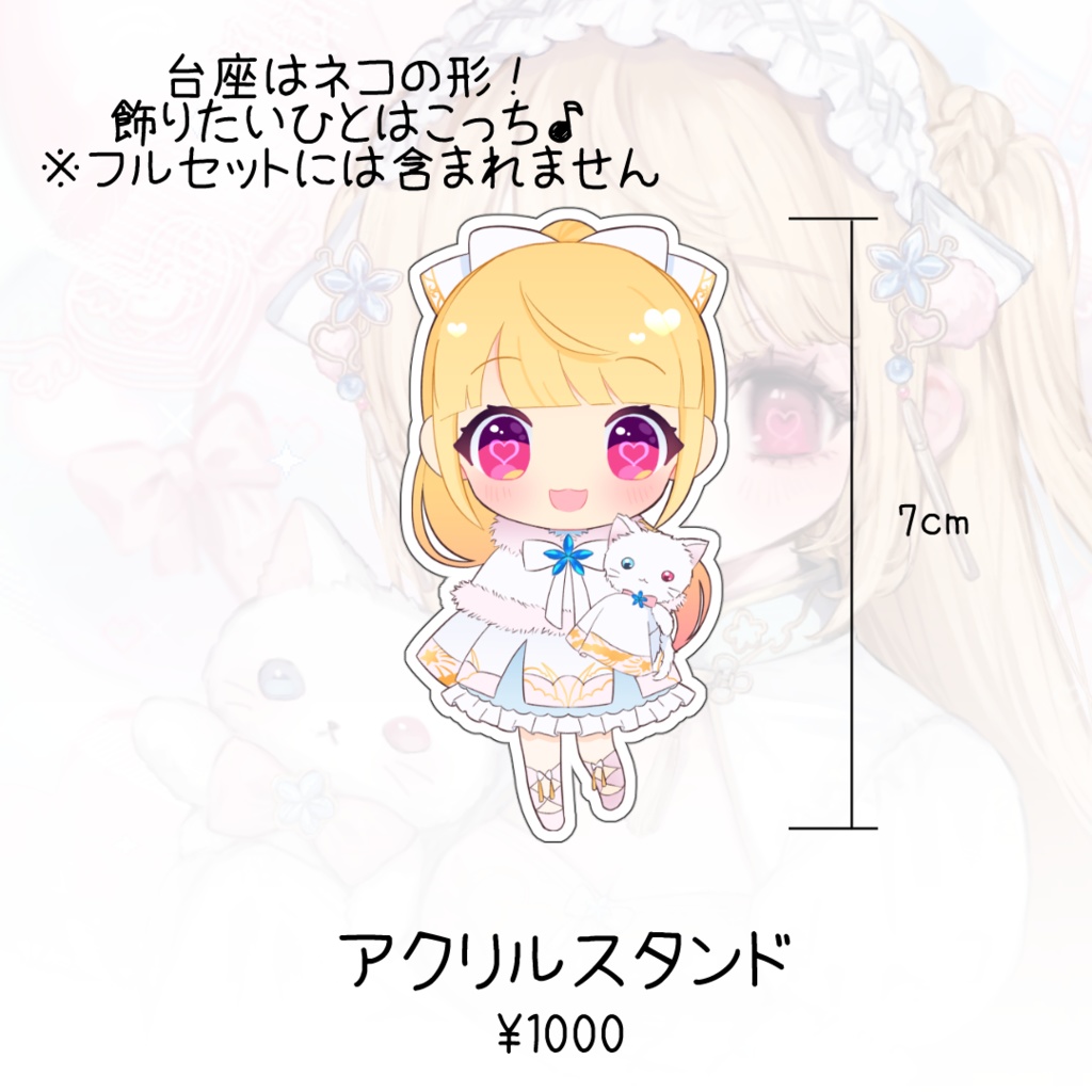 那々星せぇな 誕生日記念グッズ2024【受注生産】