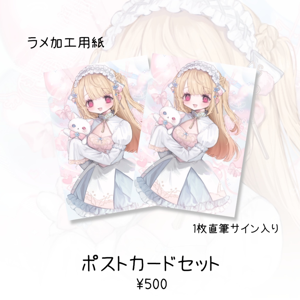 那々星せぇな 誕生日記念グッズ2024【受注生産】