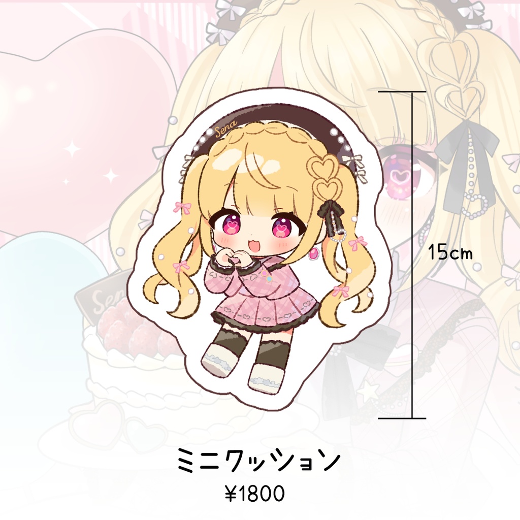 那々星せぇな 誕生日記念グッズ2025【受注生産】