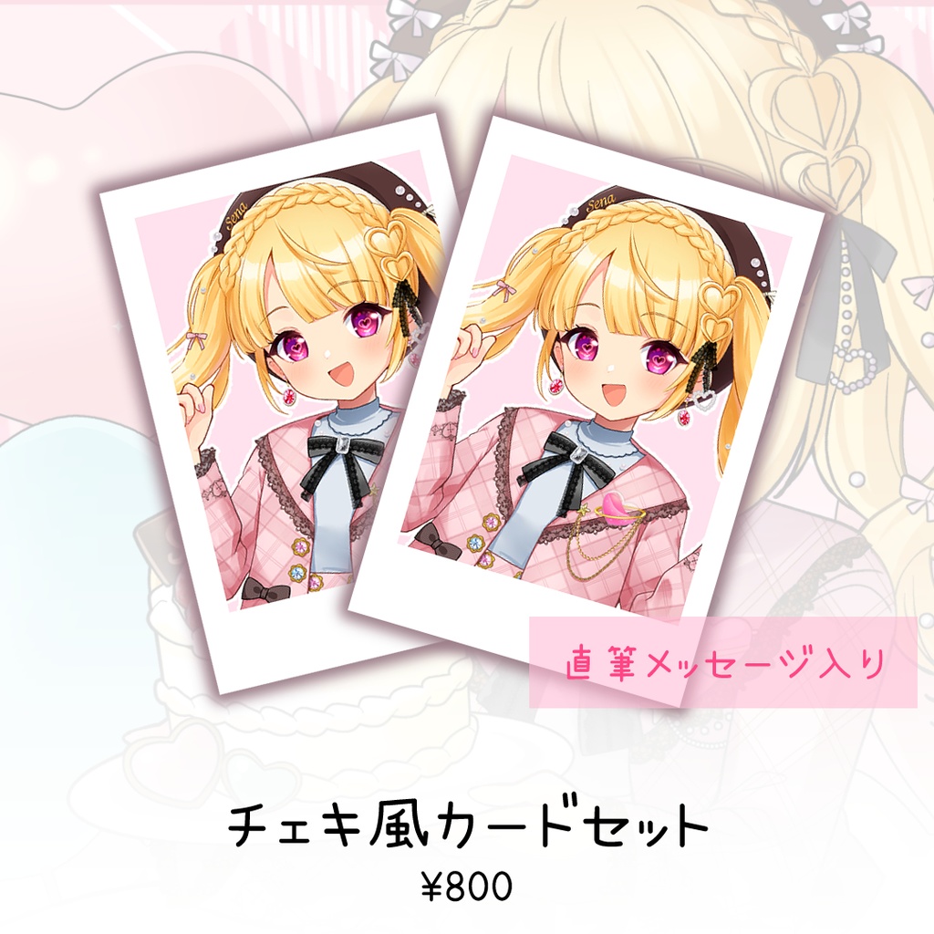 那々星せぇな 誕生日記念グッズ2025【受注生産】