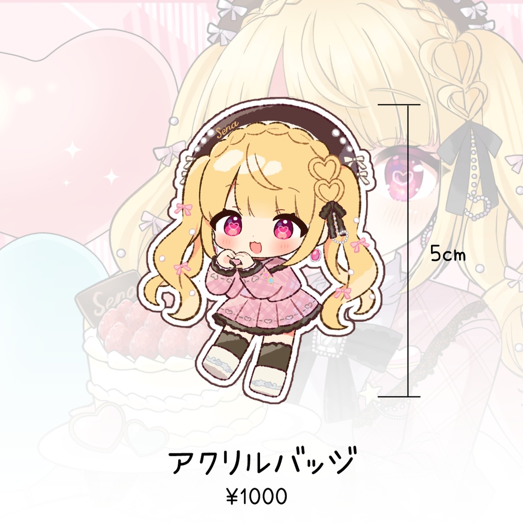 那々星せぇな 誕生日記念グッズ2025【受注生産】