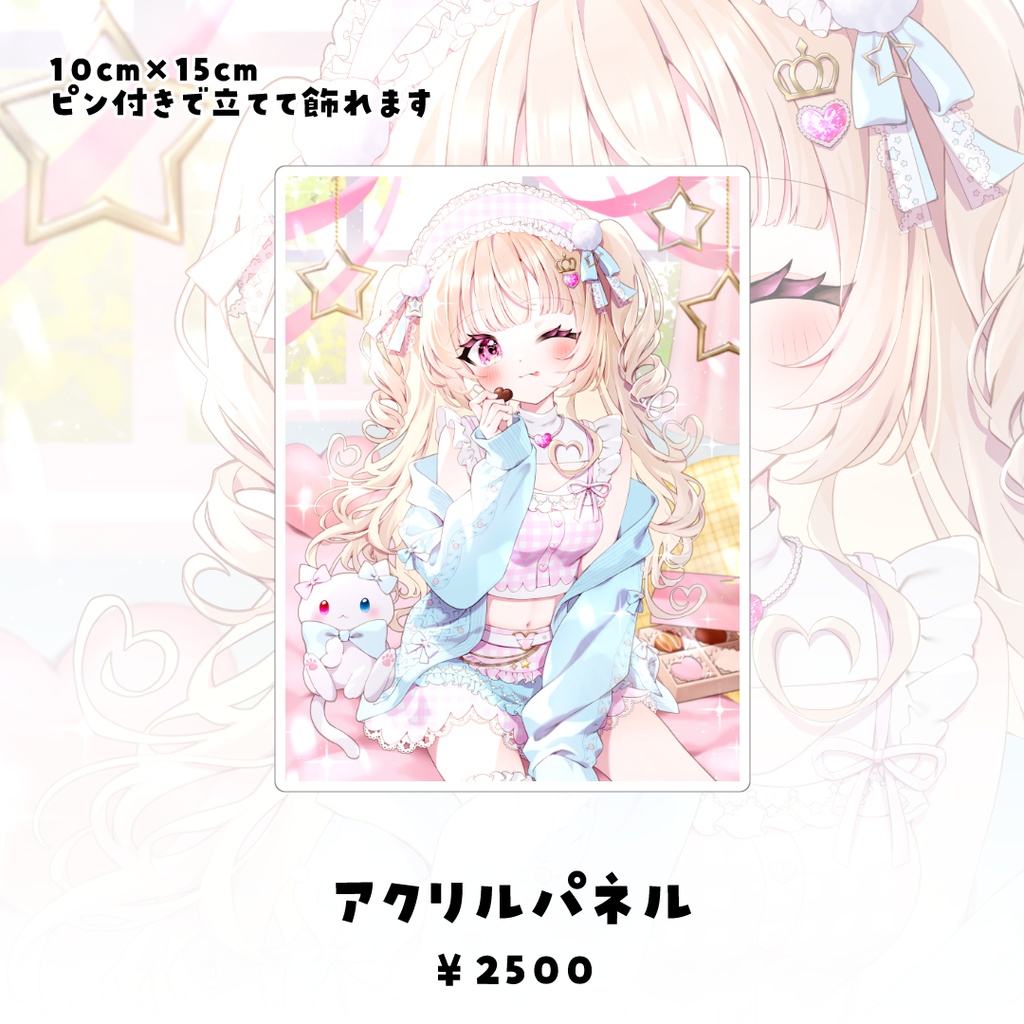 那々星せぇな 新モデル記念グッズ【受注生産】