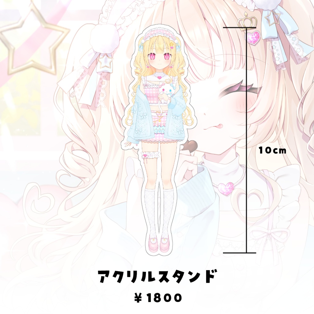 那々星せぇな 新モデル記念グッズ【受注生産】