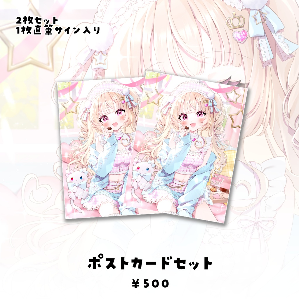 那々星せぇな 新モデル記念グッズ【受注生産】