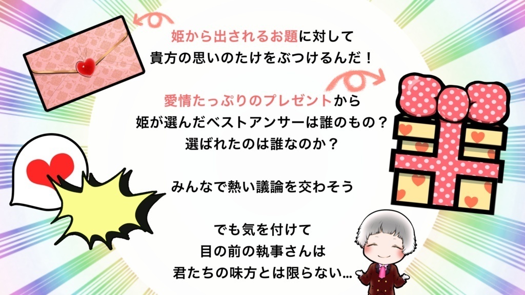 【ボードゲーム】姫は運命の人と結ばれたい