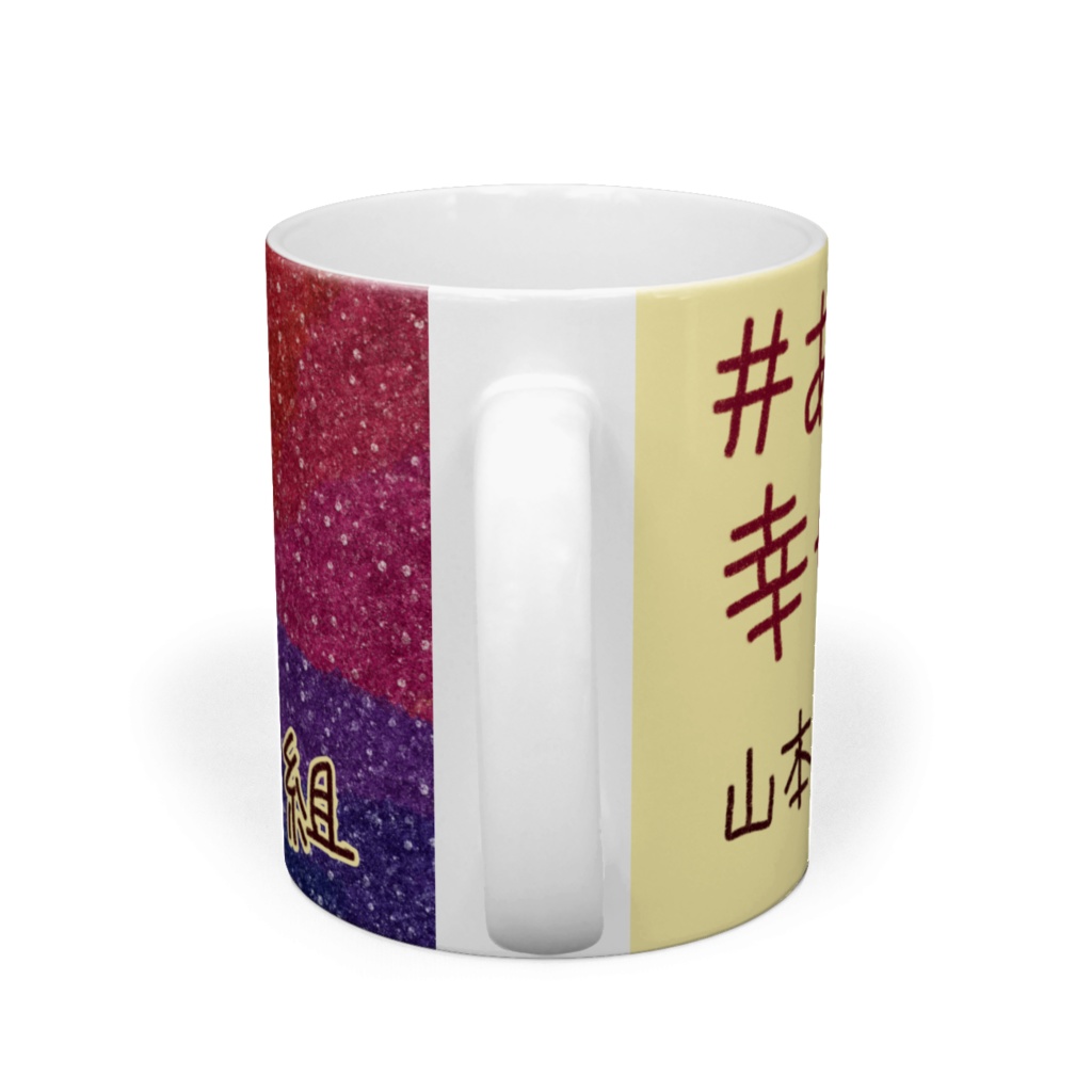 #あなたを幸せにしたいんだ(山本太郎とれいわ新選組)