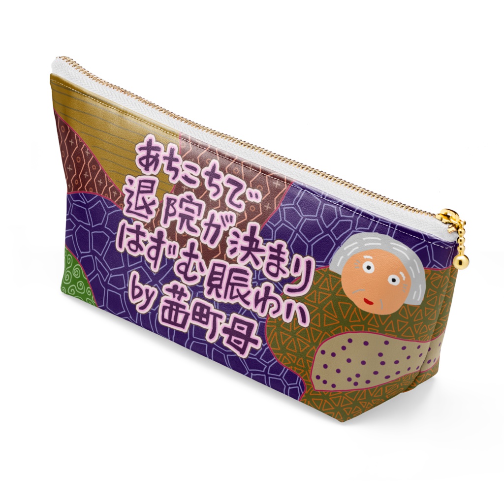茜町母（３行詩：ポーチ、Ｂ）