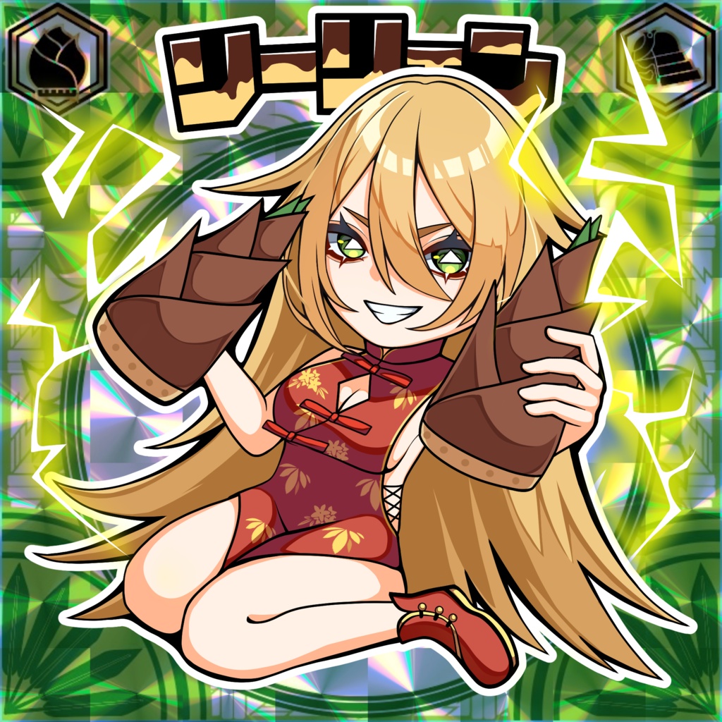 たけのこの里　リーリェン