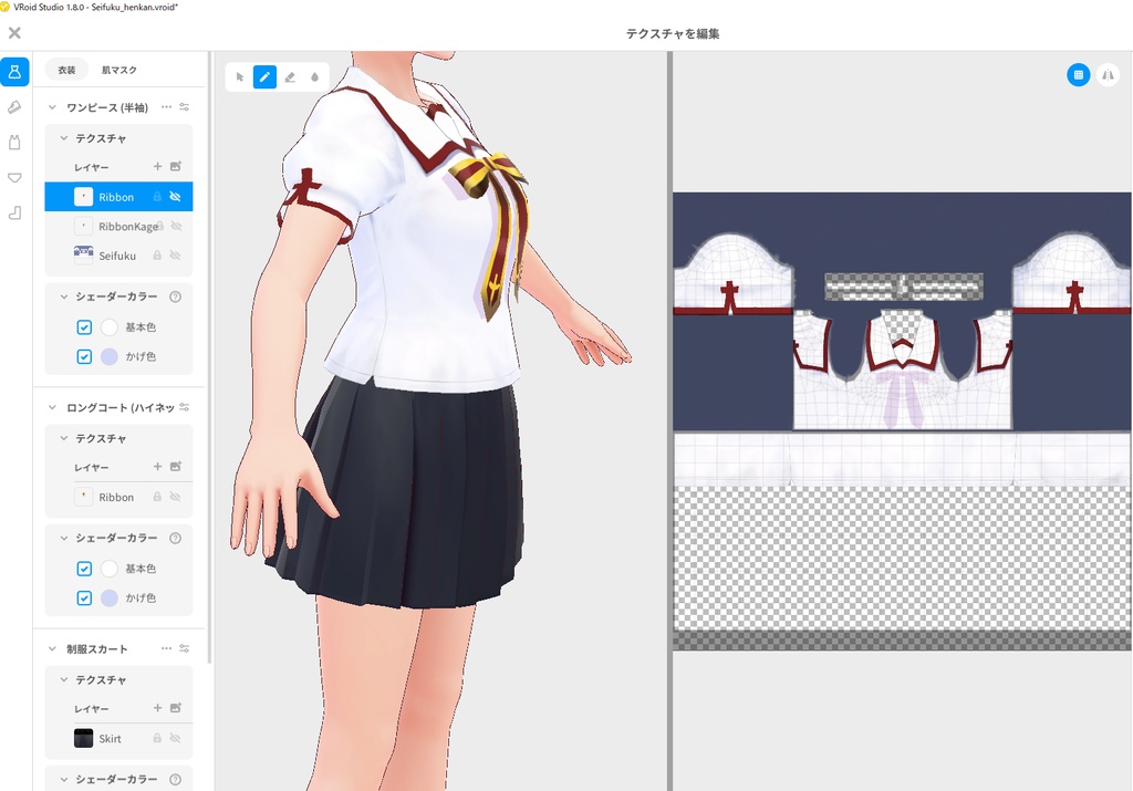 VRoid用イリヤの学校の制服テクスチャー(正式版対応)