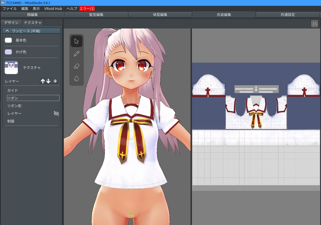 VRoid用イリヤの学校の制服テクスチャー(正式版対応)