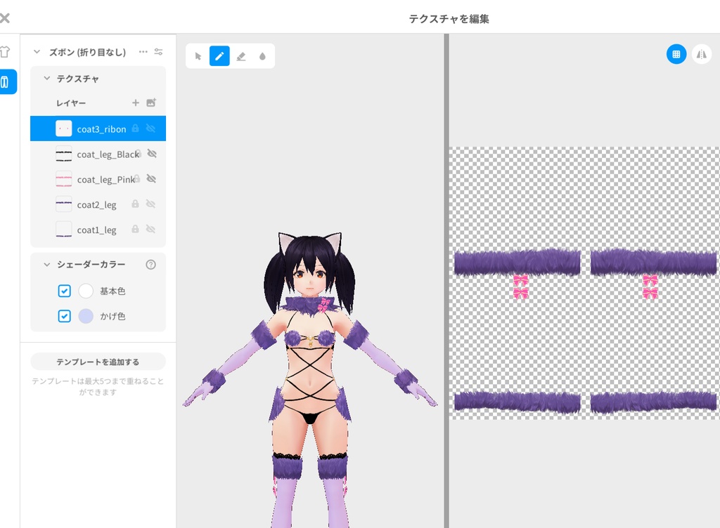 VRoid用ビースト獣衣装Ver.R~クリスマスにも使える(正式版対応)