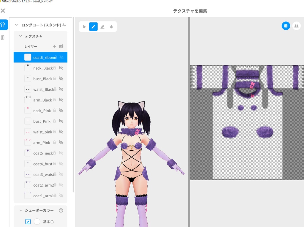 VRoid用ビースト獣衣装Ver.R~クリスマスにも使える(正式版対応)