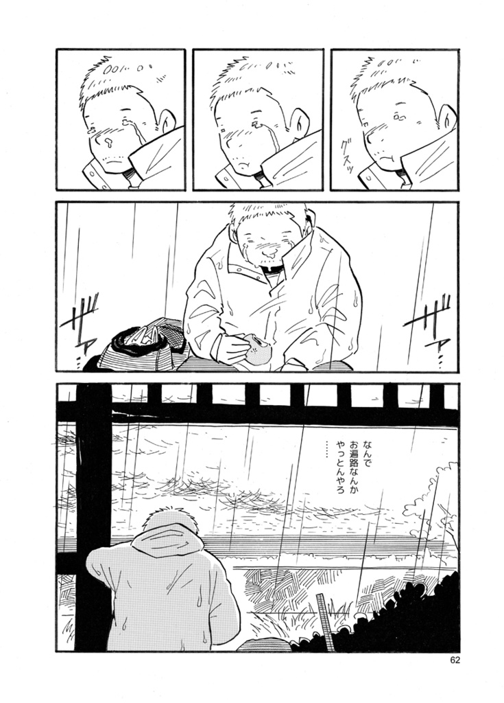 ボンノウ遍路2高知前篇