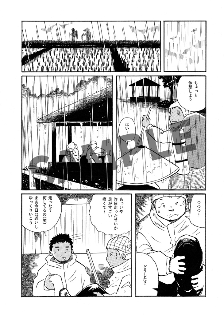 ボンノウ遍路3高知後篇