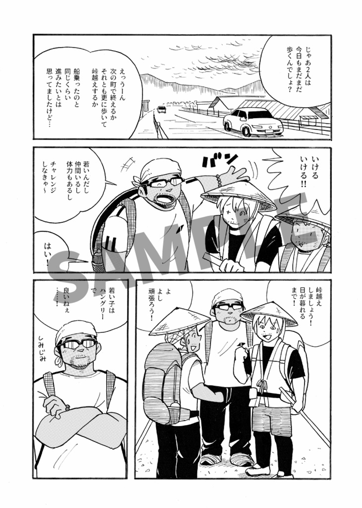 ボンノウ遍路3高知後篇