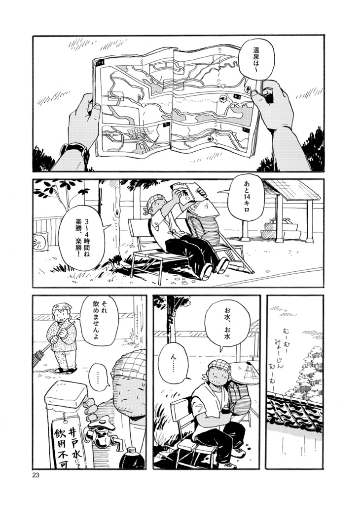 ボンノウ遍路4愛媛前篇