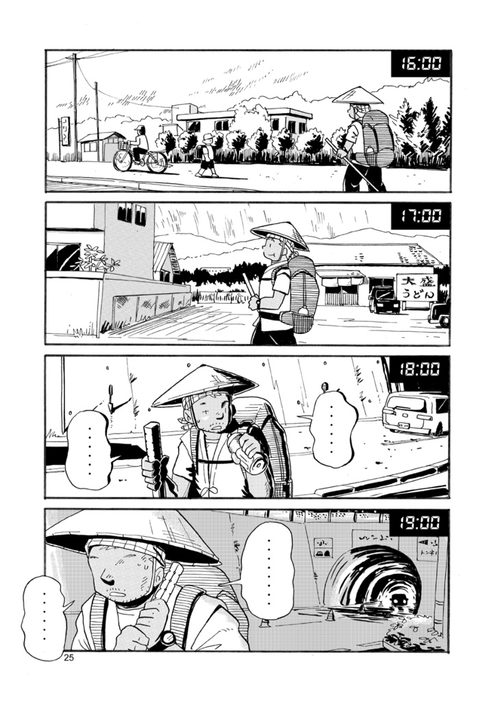 ボンノウ遍路4愛媛前篇