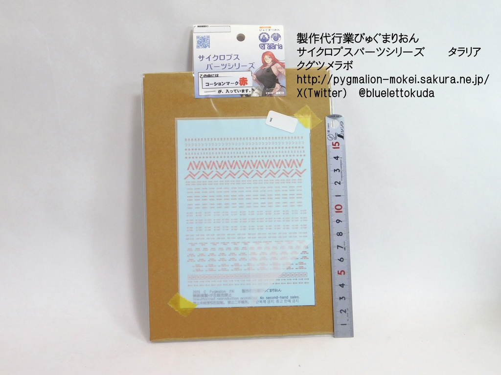 コーションマーク水転写デカール(レギュラーサイズ)