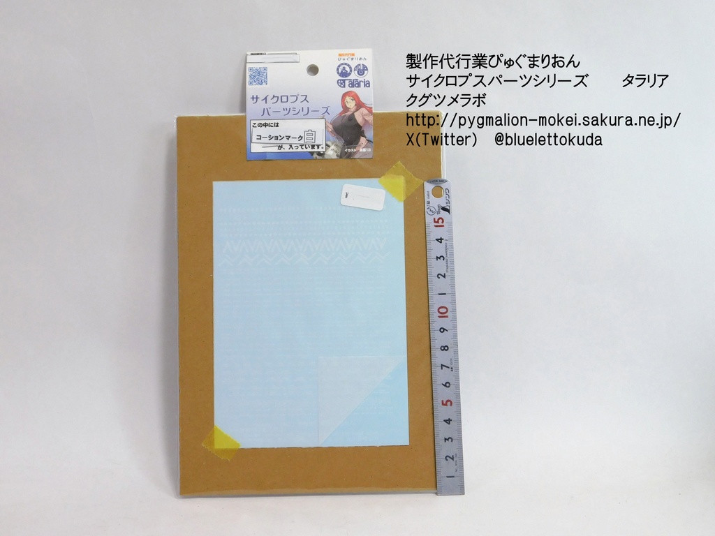 コーションマーク水転写デカール(レギュラーサイズ)