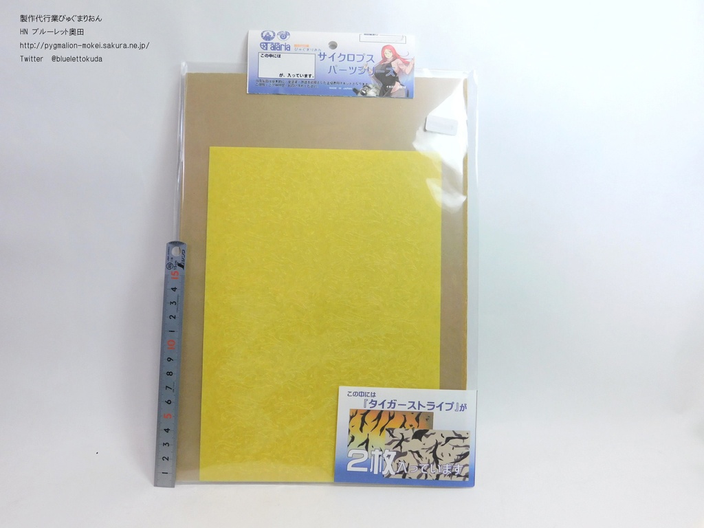 ペイントパターンシートシリーズ(レギュラーサイズ)