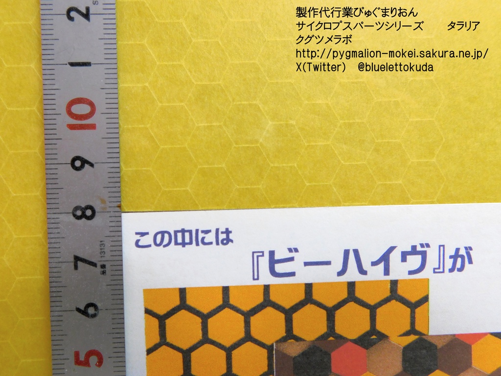 ペイントパターンシートシリーズ(レギュラーサイズ)