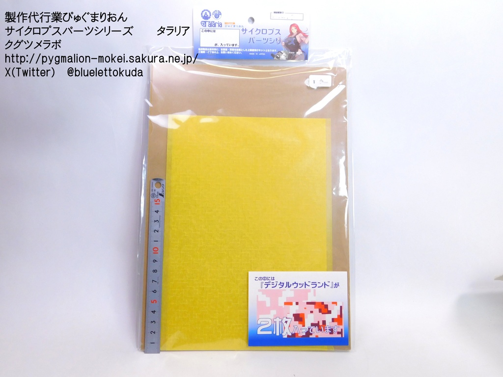 ペイントパターンシートシリーズ(レギュラーサイズ)