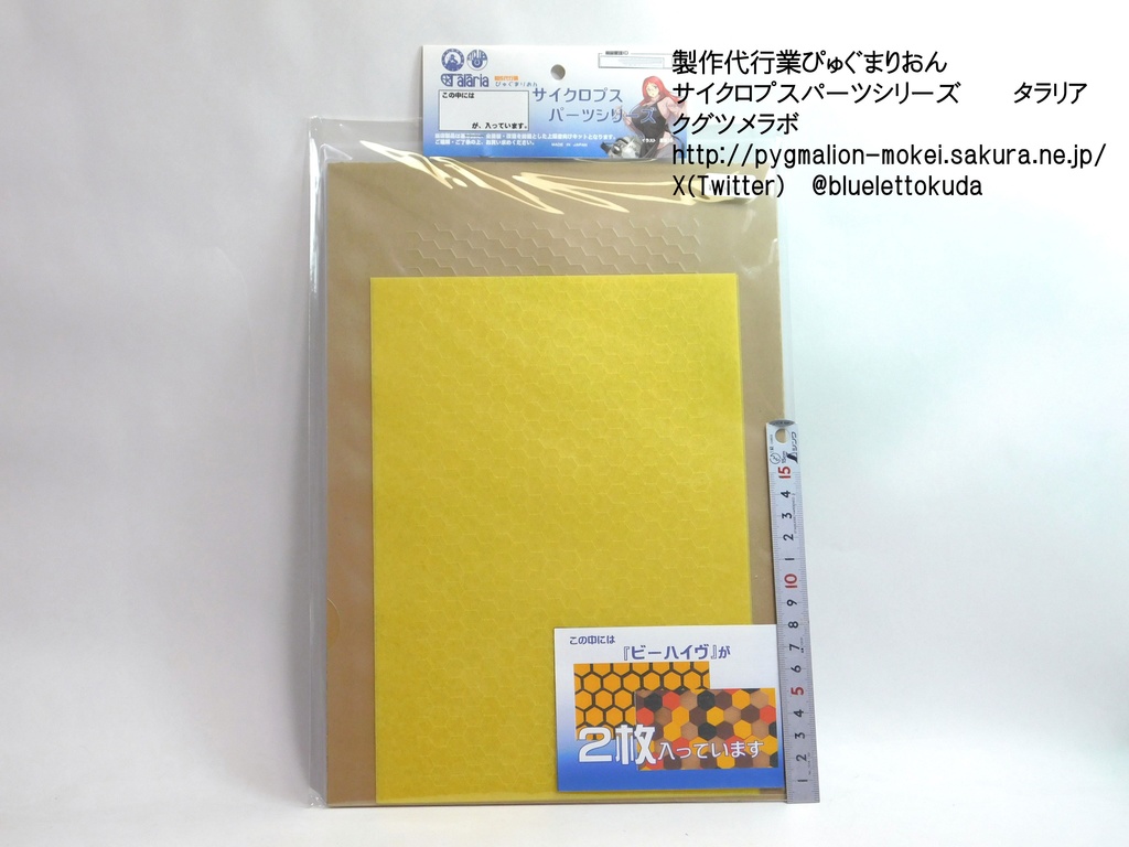 ペイントパターンシートシリーズ(レギュラーサイズ)