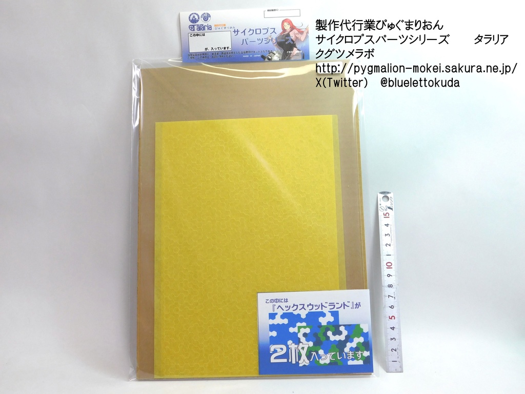 ペイントパターンシートシリーズ(レギュラーサイズ)