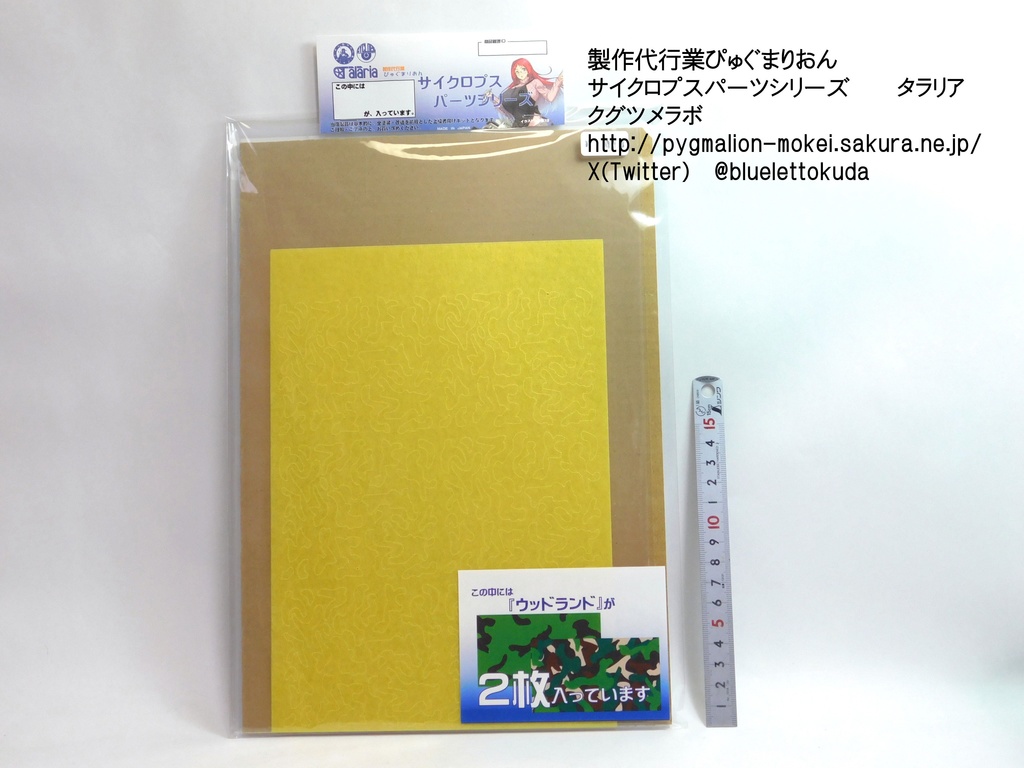 ペイントパターンシートシリーズ(レギュラーサイズ)