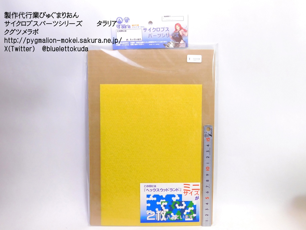 ペイントパターンシートシリーズ(ミニサイズ)