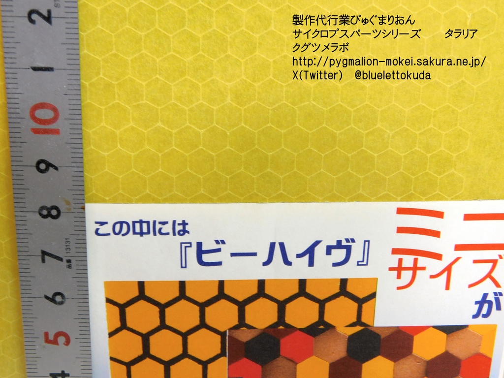 ペイントパターンシートシリーズ(ミニサイズ)