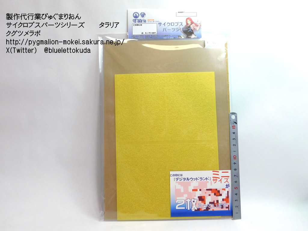 ペイントパターンシートシリーズ(ミニサイズ)