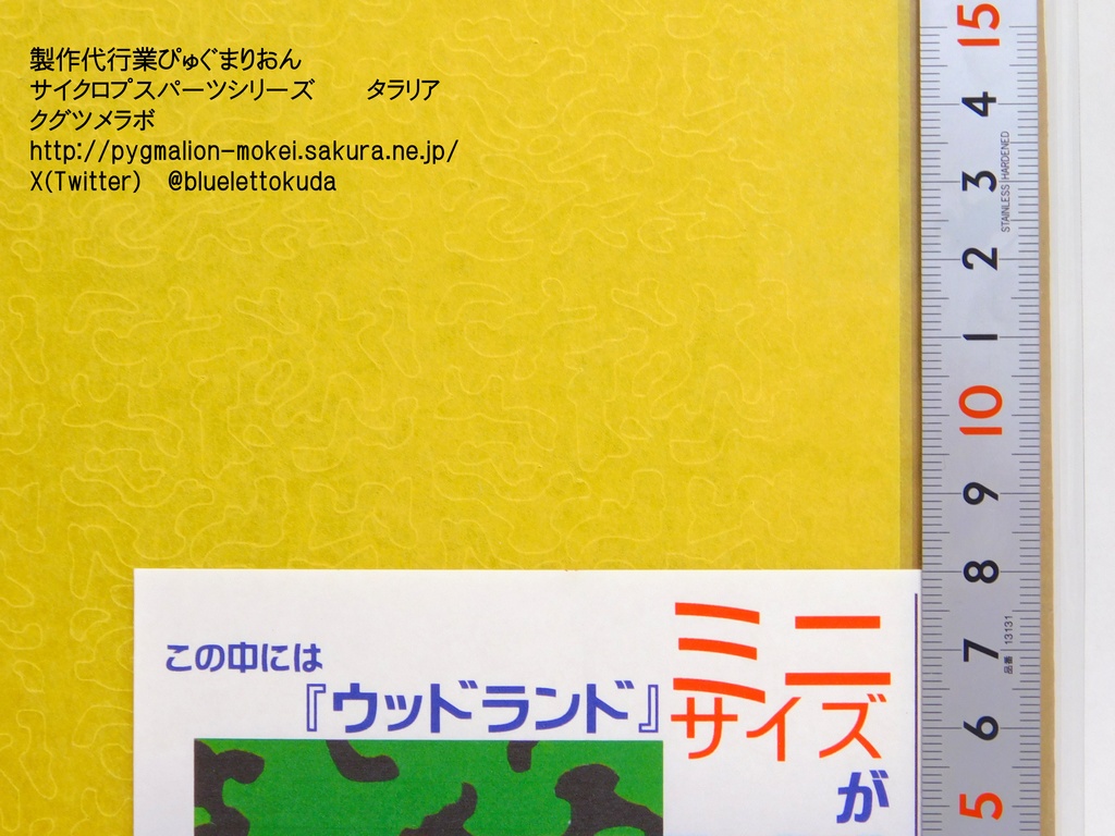 ペイントパターンシートシリーズ(ミニサイズ)