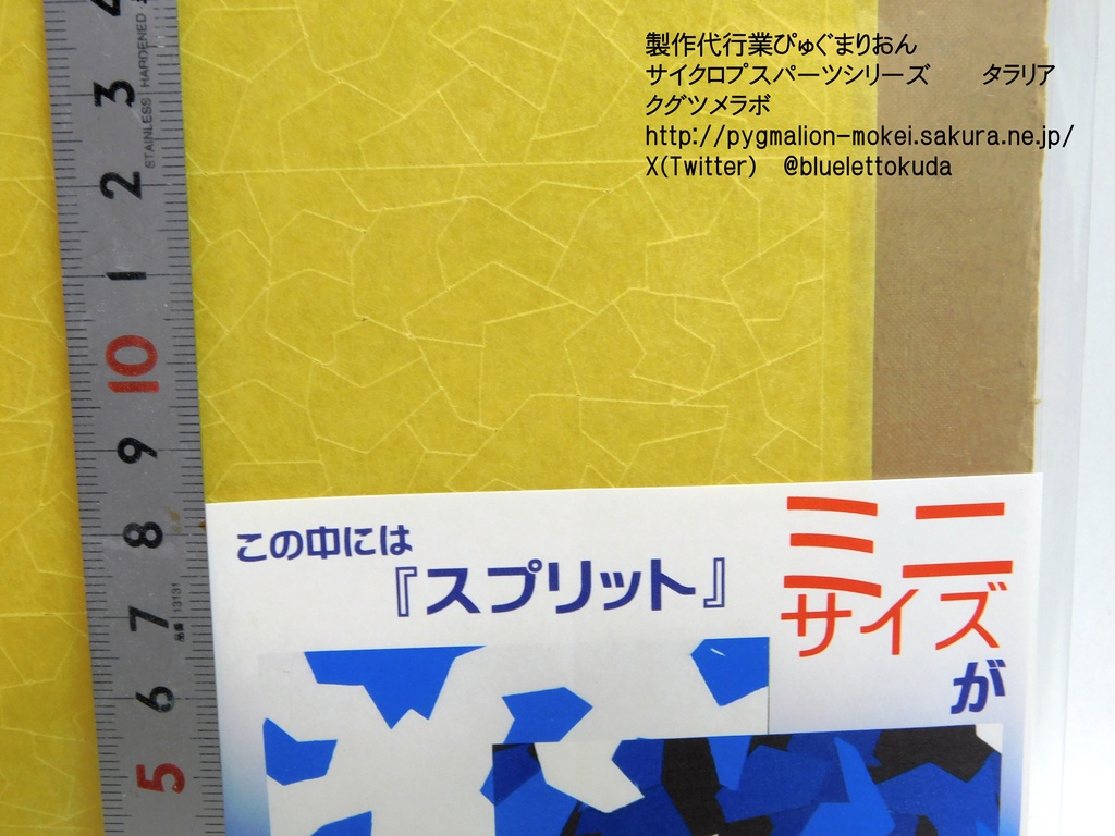 ペイントパターンシートシリーズ(ミニサイズ)