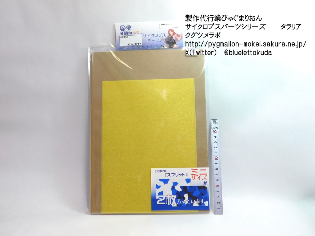 ペイントパターンシートシリーズ(ミニサイズ)