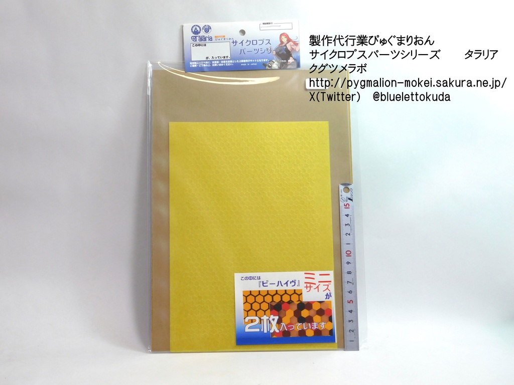 ペイントパターンシートシリーズ(ミニサイズ)