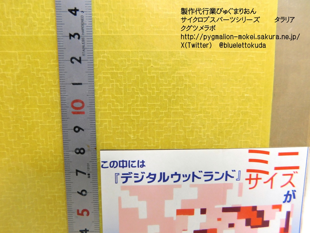 ペイントパターンシートシリーズ(ミニサイズ)