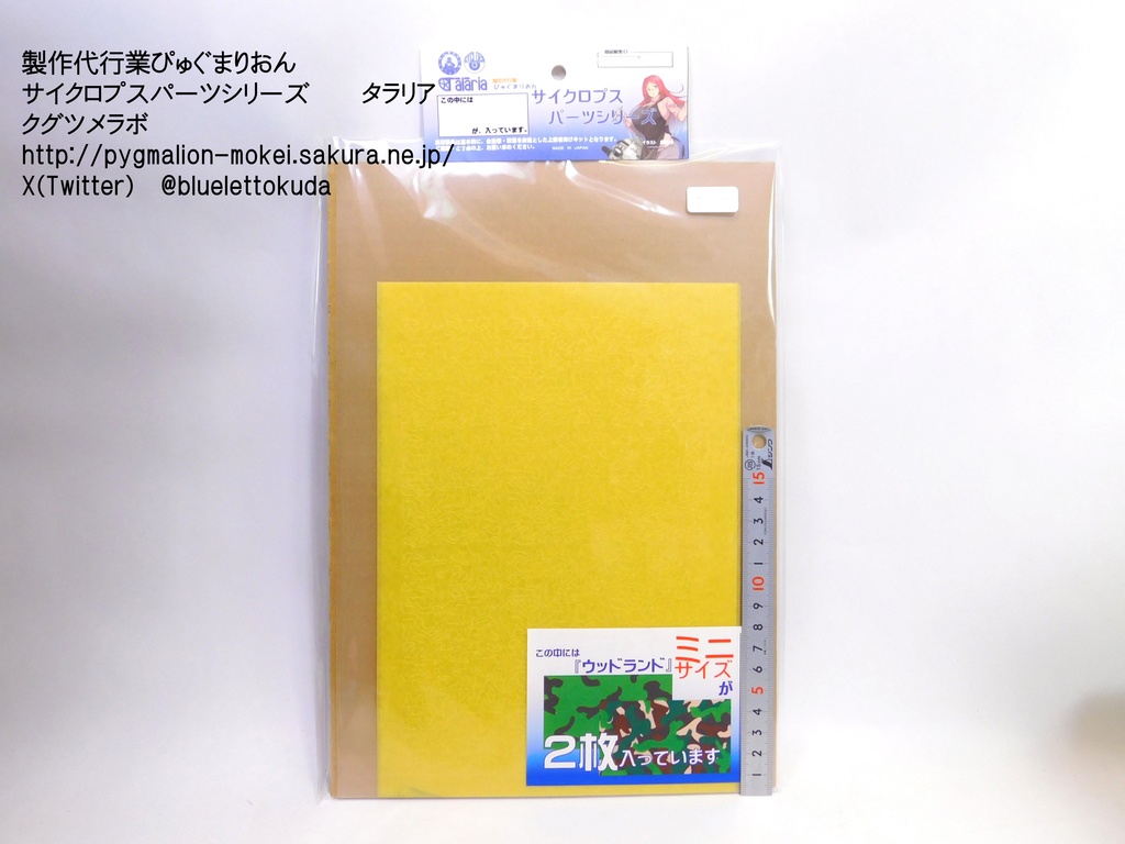 ペイントパターンシートシリーズ(ミニサイズ)