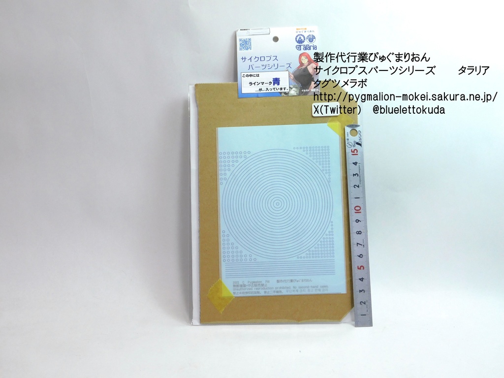 ラインマーク水転写デカール