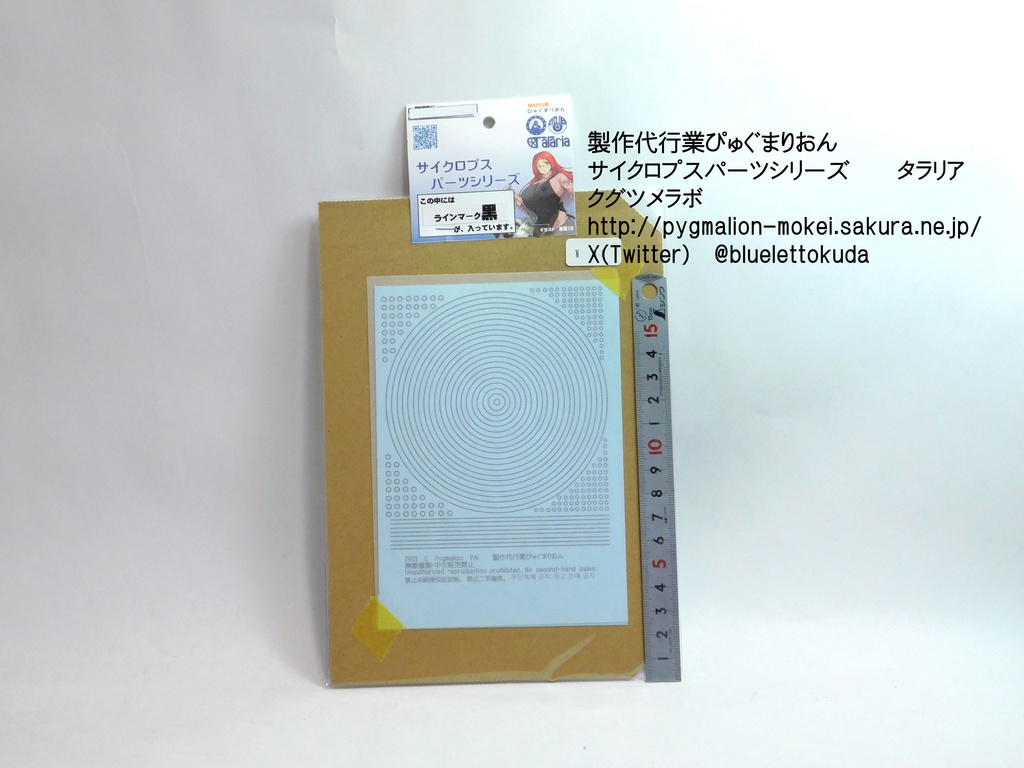 ラインマーク水転写デカール