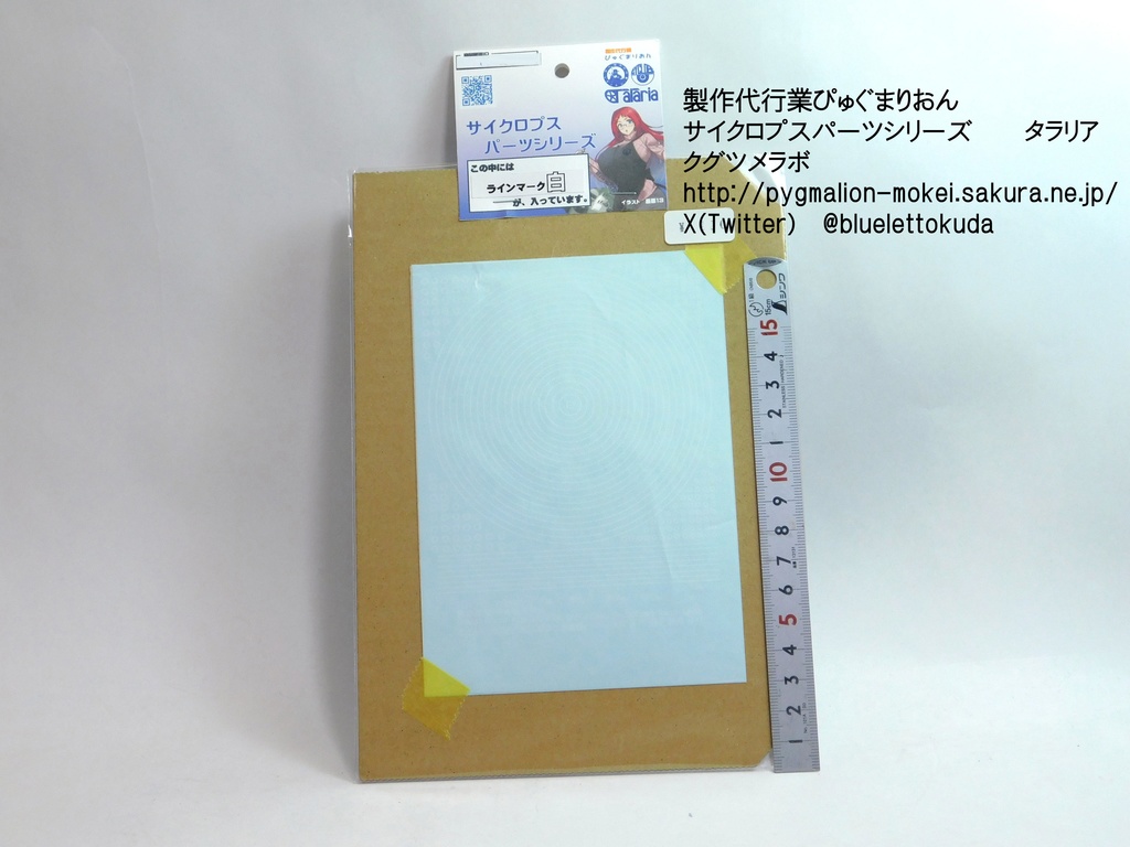 ラインマーク水転写デカール