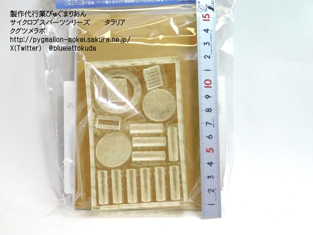 ジオラマ用マンホール・縁石シリーズ