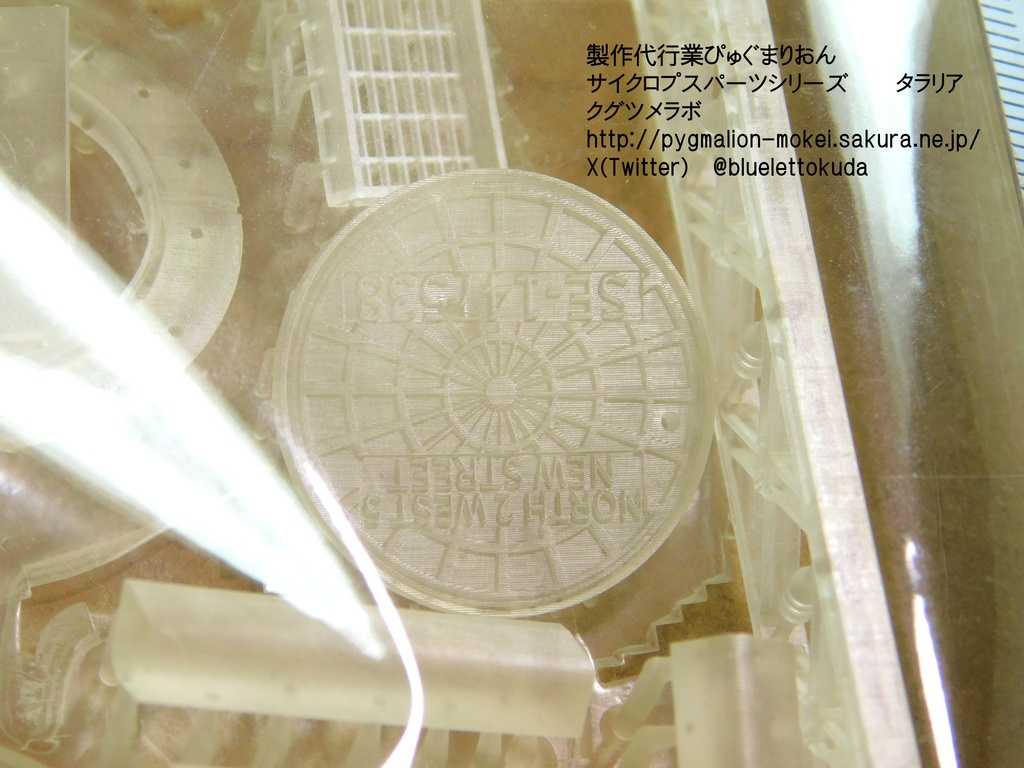 ジオラマ用マンホール・縁石シリーズ