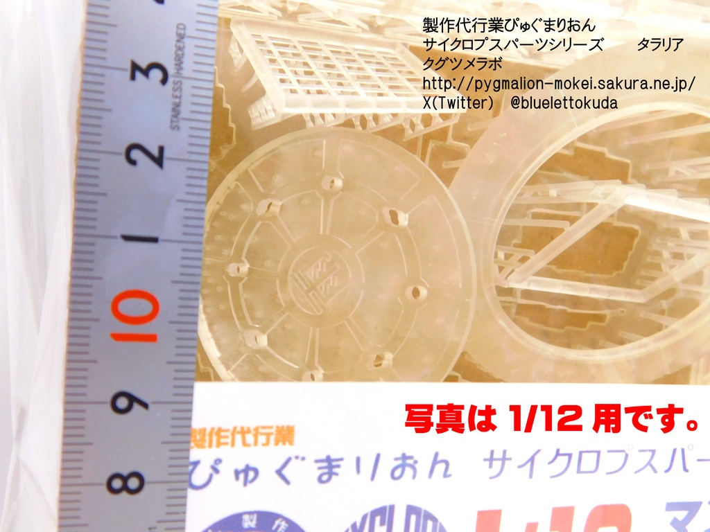 ジオラマ用マンホール・縁石シリーズ