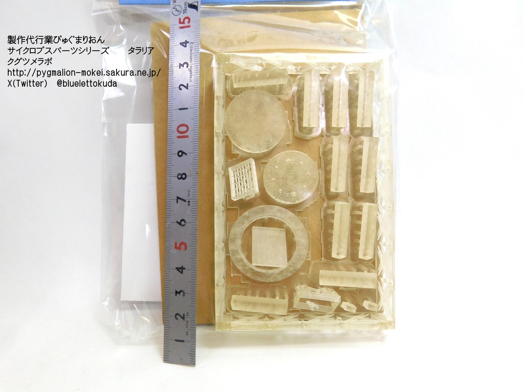 ジオラマ用マンホール・縁石シリーズ