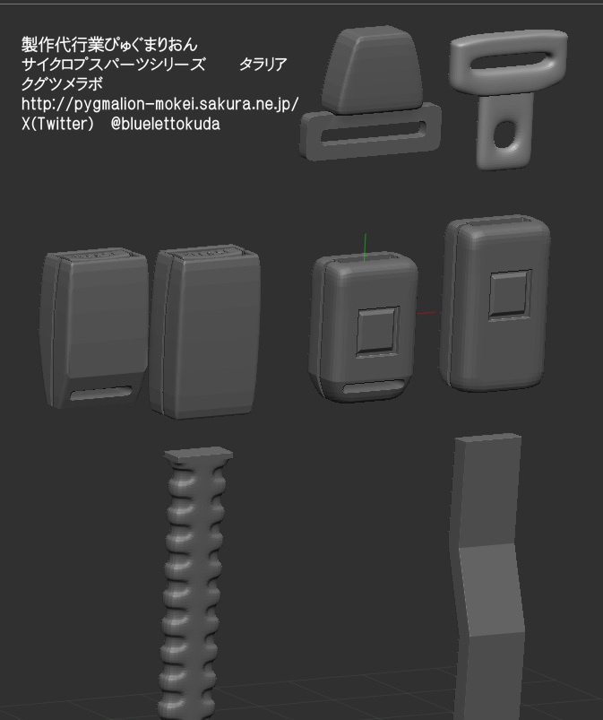 3D出力パーツ 1/12・24シートベルトセット
