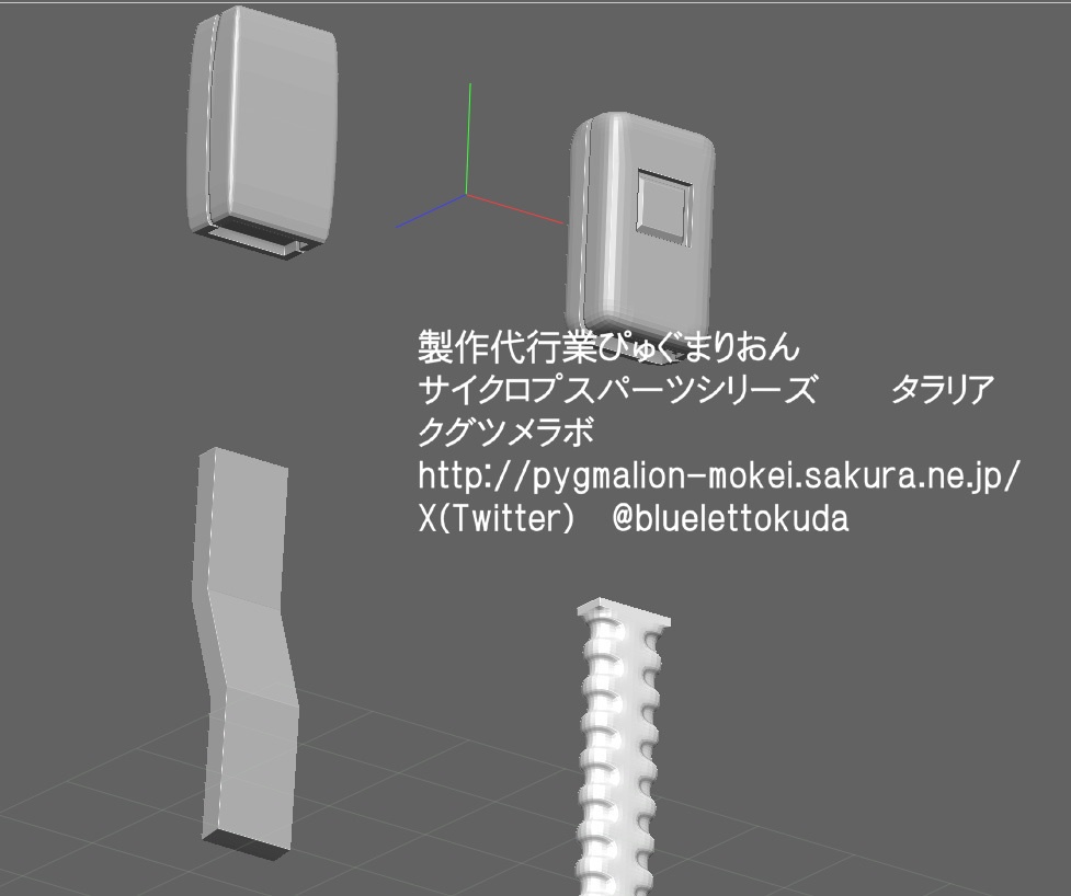 3D出力パーツ 1/12・24シートベルトセット