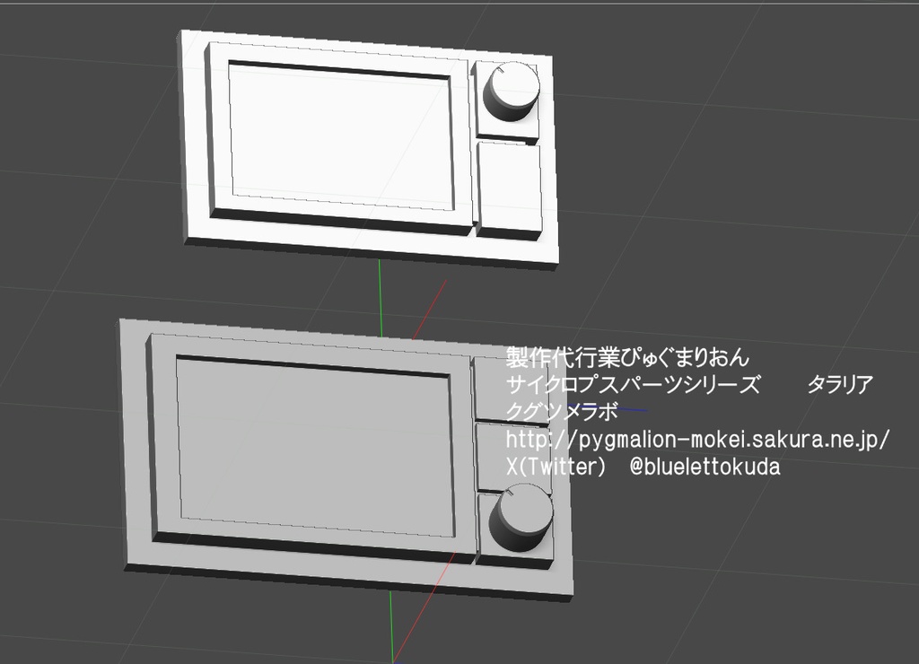 3D出力パーツ 1/24 車載電装品セット