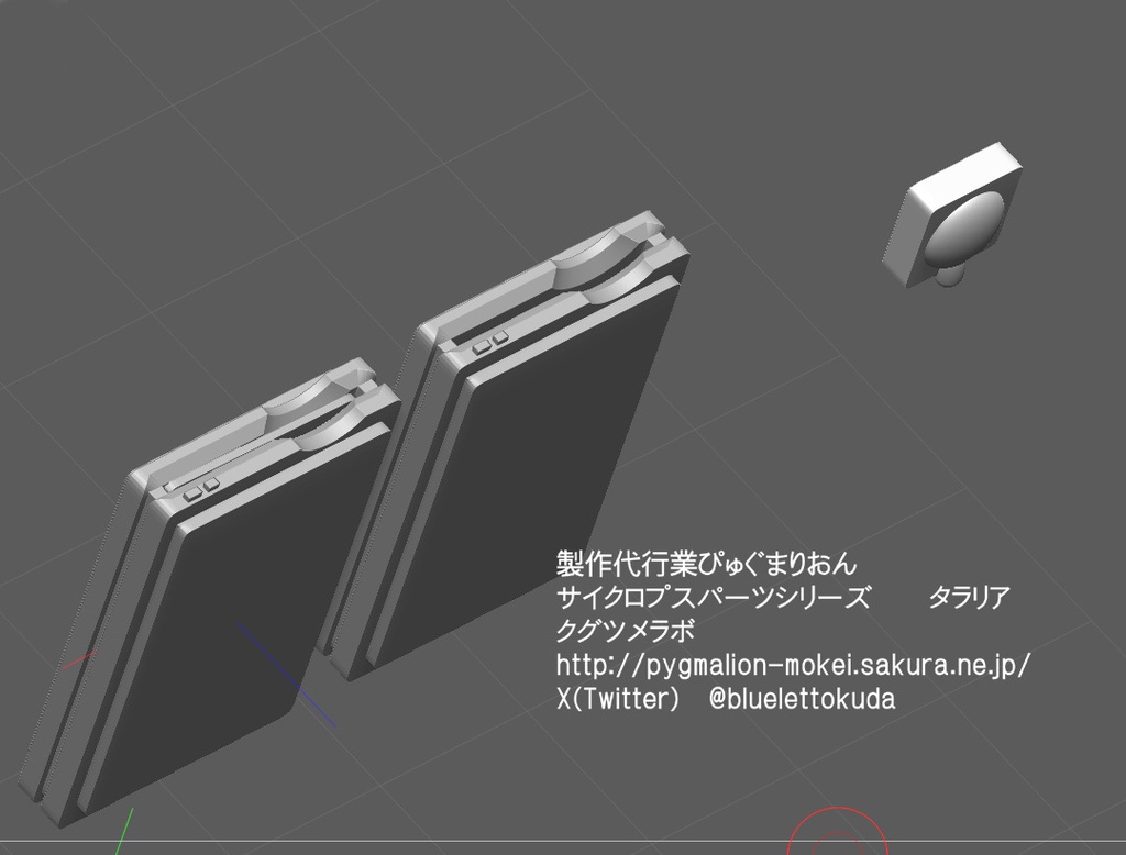 3D出力パーツ 1/24 車載電装品セット